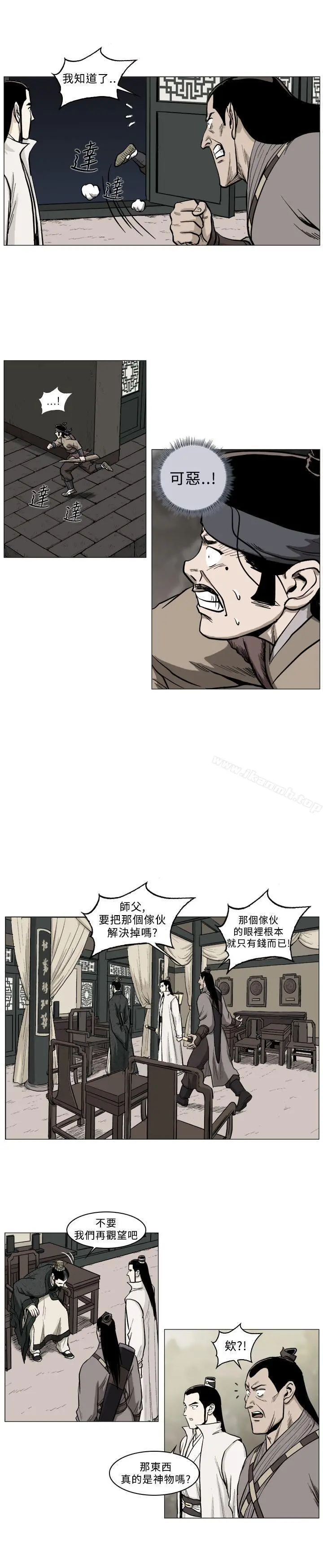 麒麟传说(完结) - 第38话 - page 9