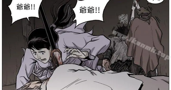 麒麟传说(完结) - 第55话 - page 2