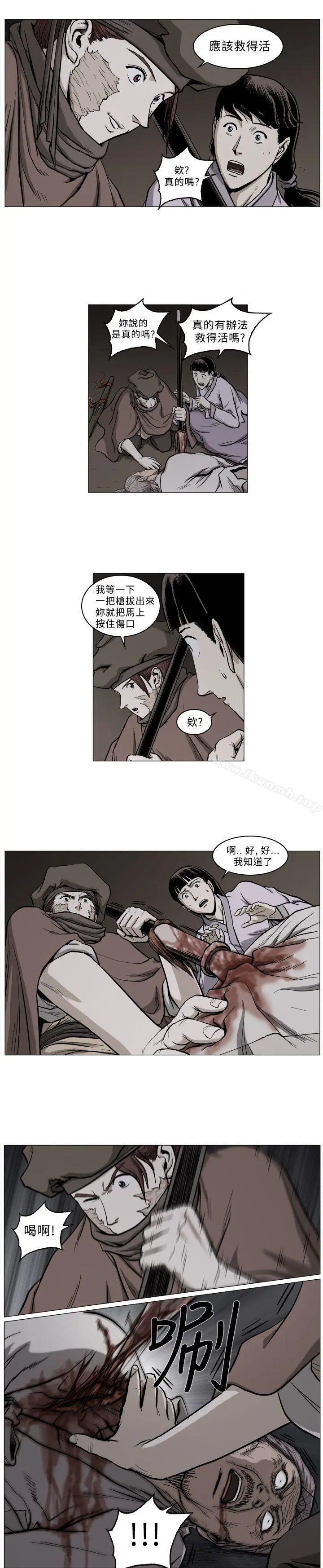 麒麟传说(完结) - 第55话 - page 4