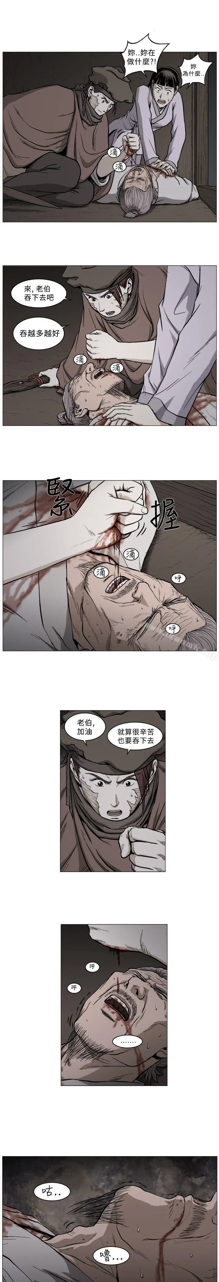 麒麟传说(完结) - 第55话 - page 7