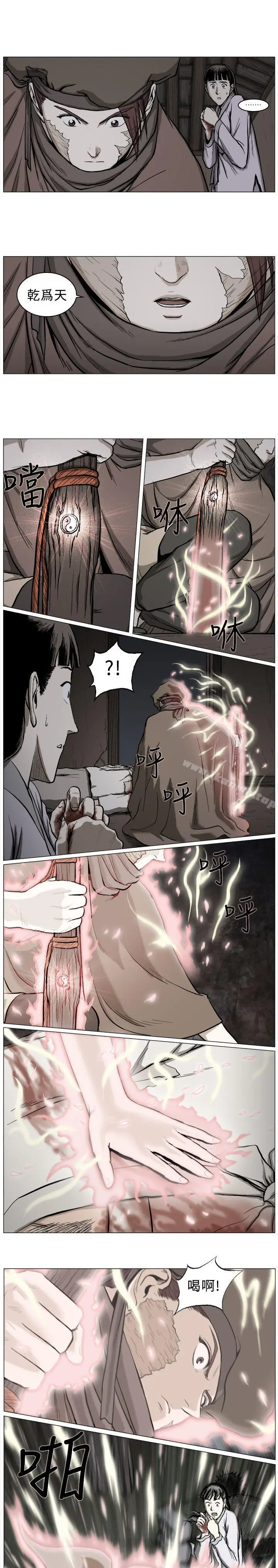 麒麟传说(完结) - 第55话 - page 11
