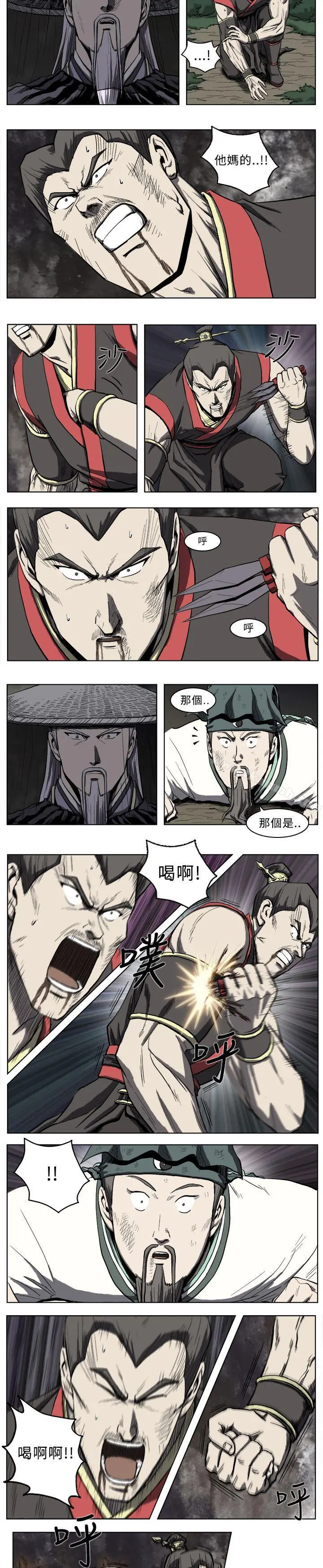 麒麟传说(完结) - 第19话 - page 4