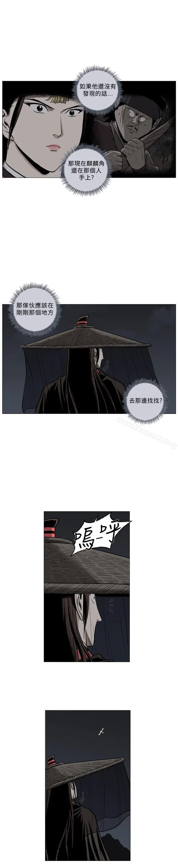 麒麟传说(完结) - 第63话 - page 4
