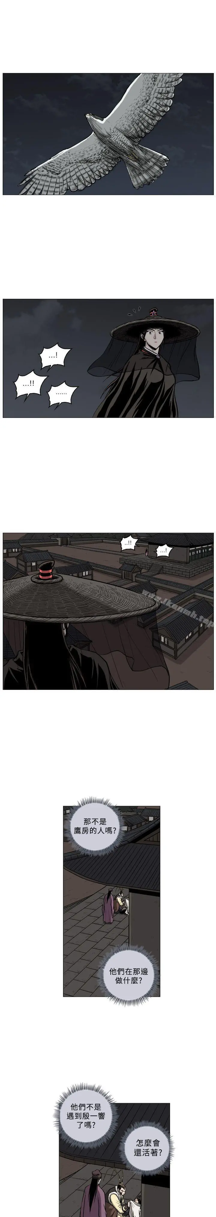 麒麟传说(完结) - 第63话 - page 5