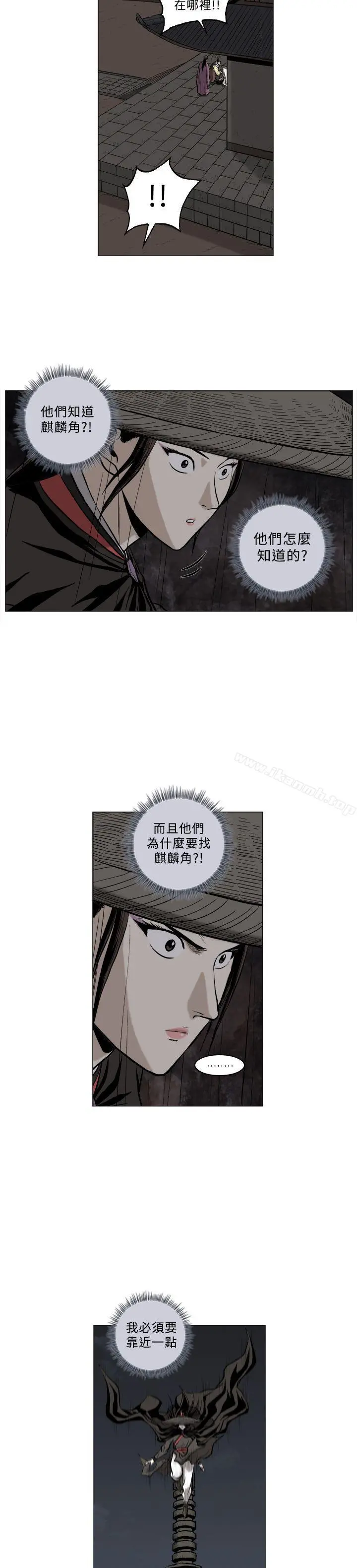 麒麟传说(完结) - 第63话 - page 7