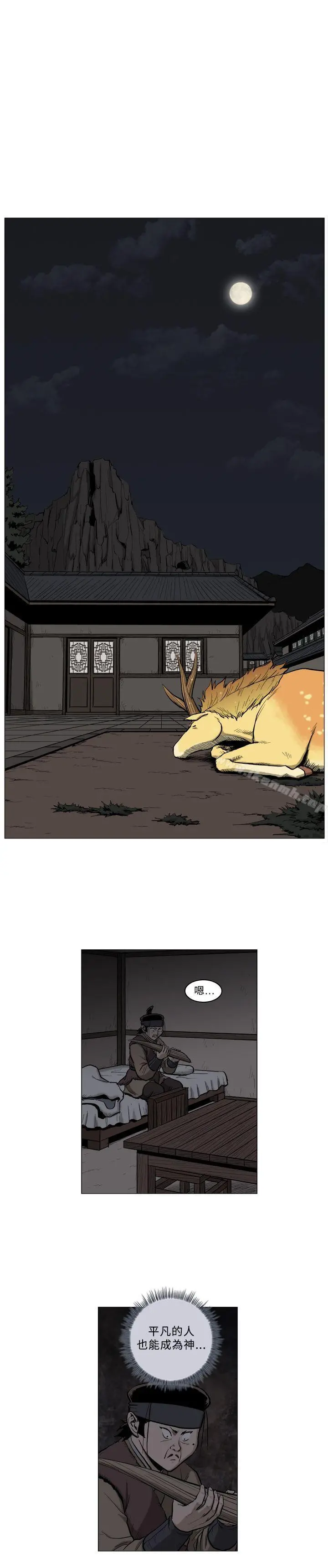 麒麟传说(完结) - 第63话 - page 11