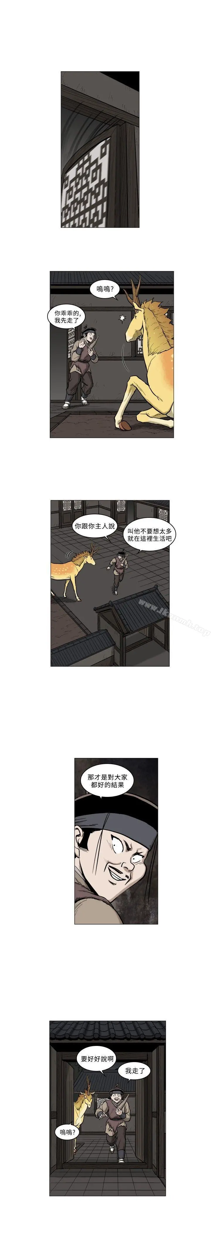麒麟传说(完结) - 第63话 - page 17