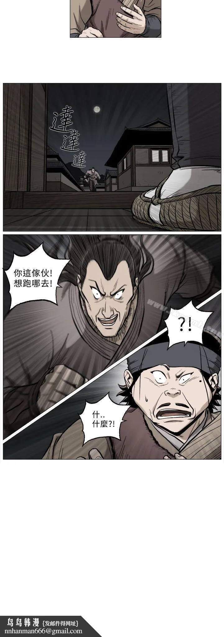 麒麟传说(完结) - 第63话 - page 19