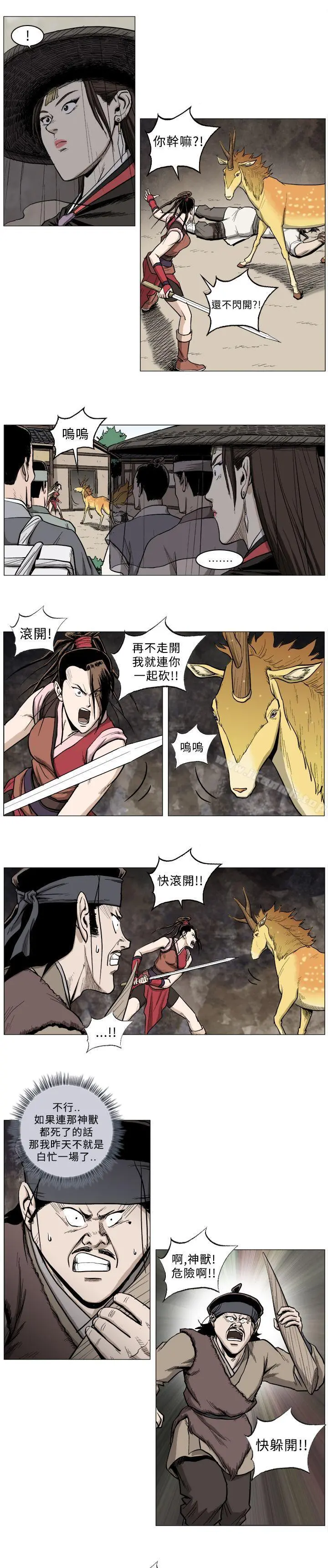 麒麟传说(完结) - 第31话 - page 3