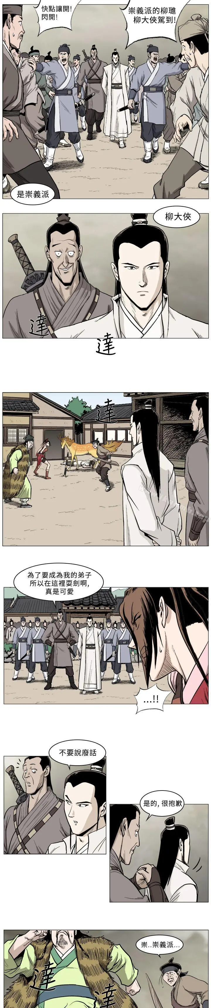 麒麟传说(完结) - 第31话 - page 8