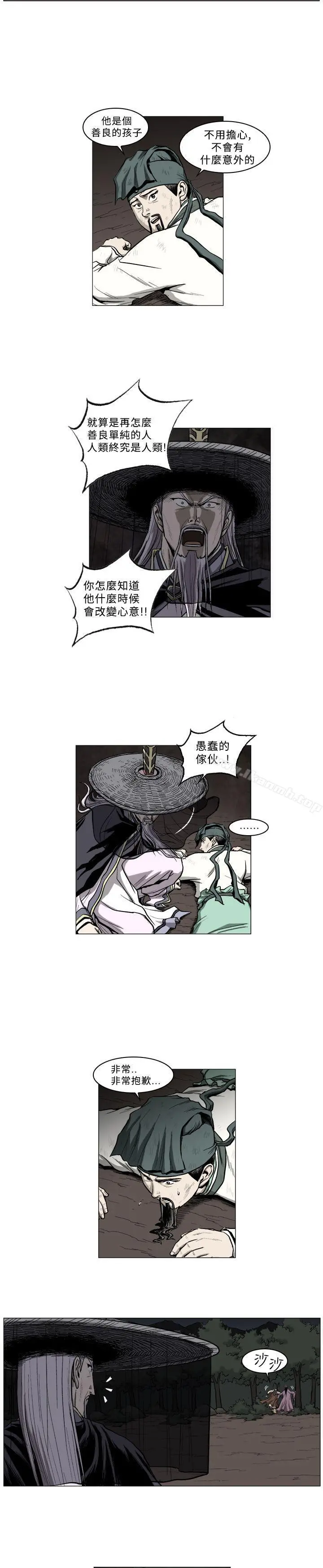 麒麟传说(完结) - 第48话 - page 4