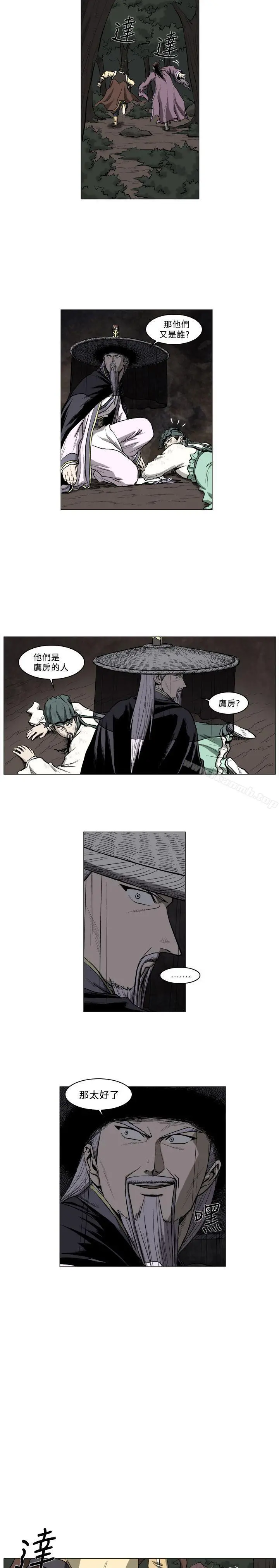 麒麟传说(完结) - 第48话 - page 5