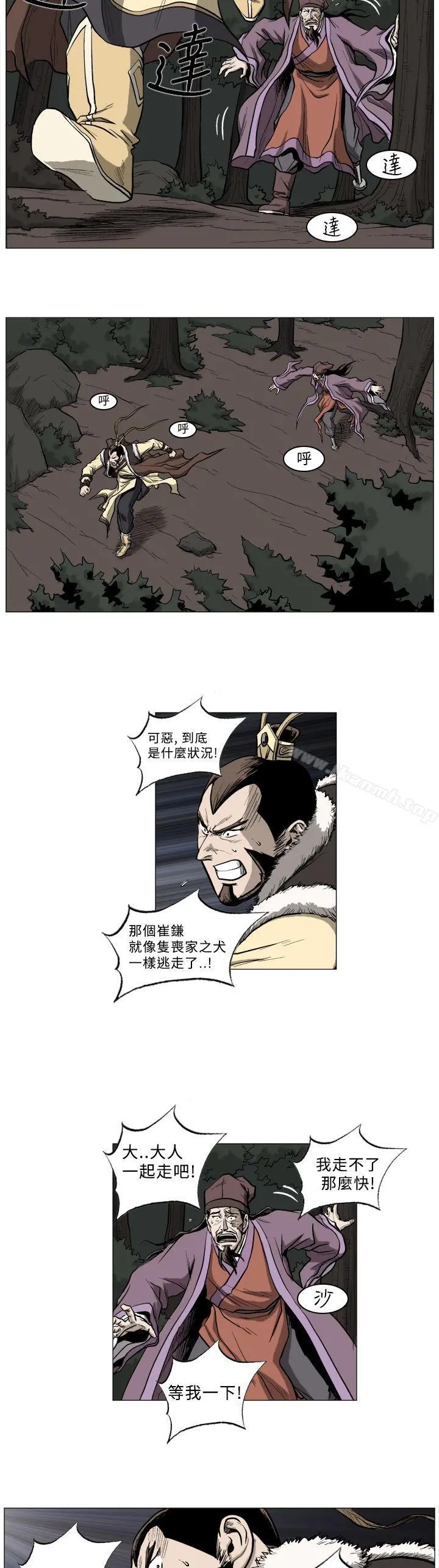 麒麟传说(完结) - 第48话 - page 6