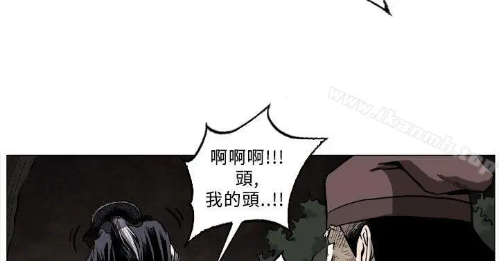 麒麟传说(完结) - 第48话 - page 10