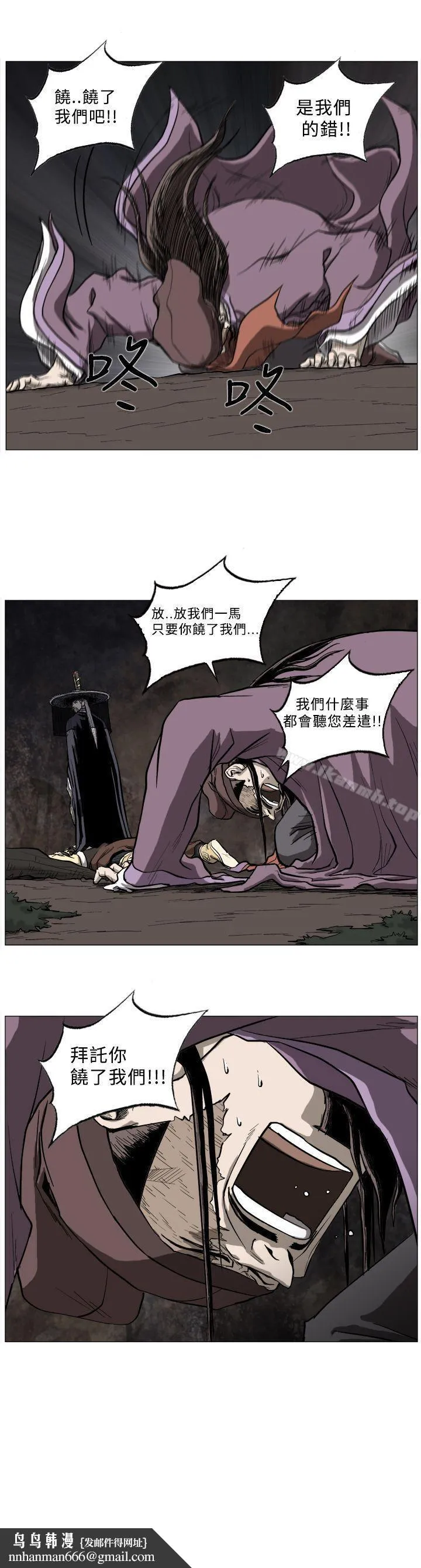 麒麟传说(完结) - 第48话 - page 13