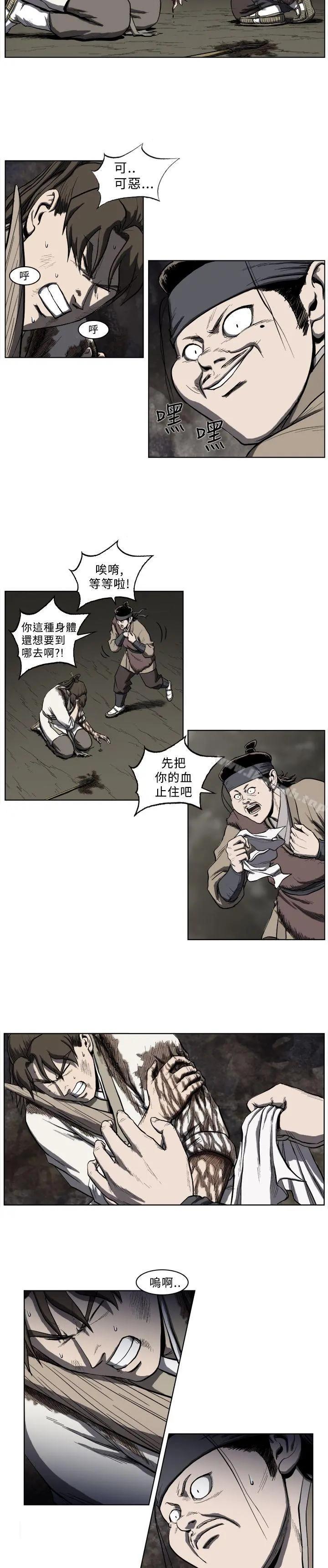 麒麟传说(完结) - 第26话 - page 3