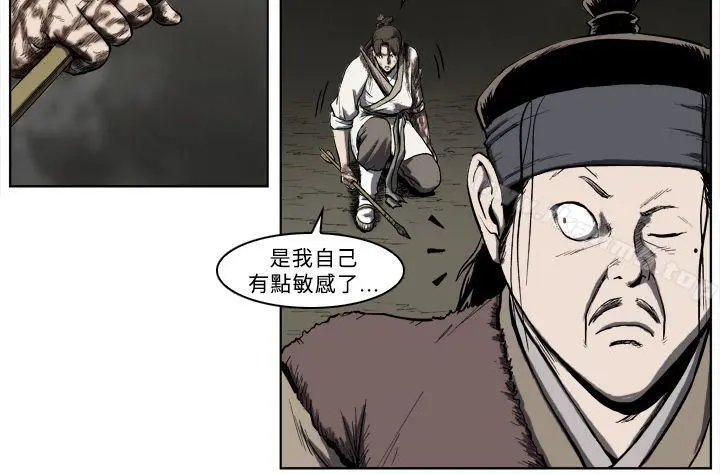 麒麟传说(完结) - 第26话 - page 7
