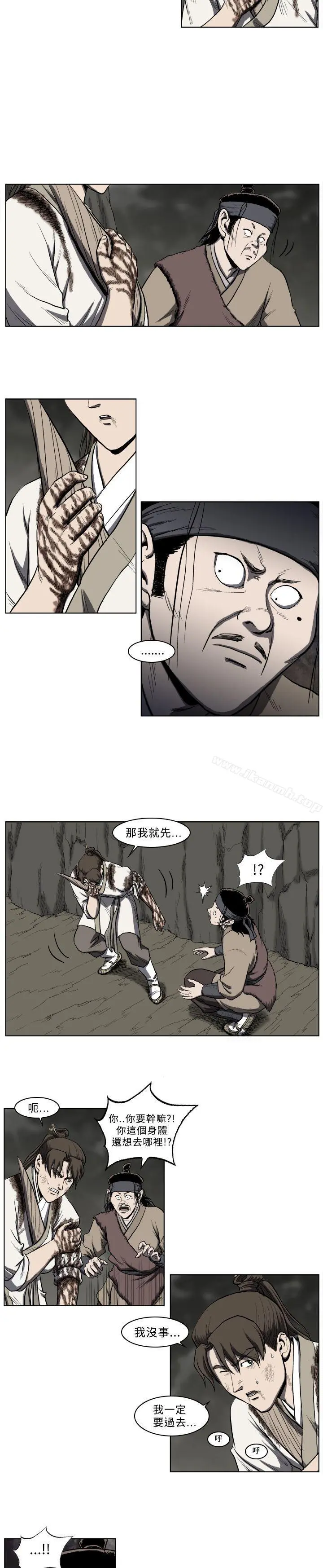麒麟传说(完结) - 第26话 - page 11