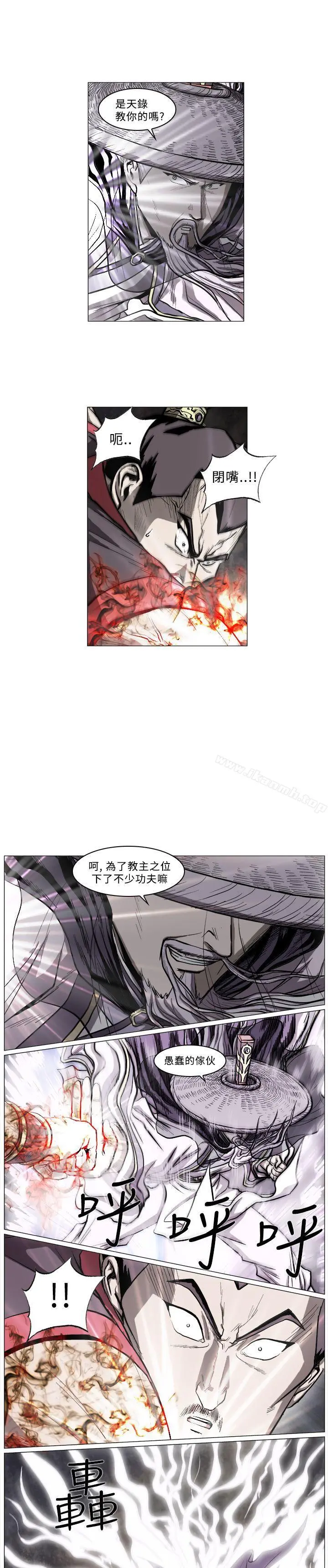麒麟传说(完结) - 第46话 - page 3