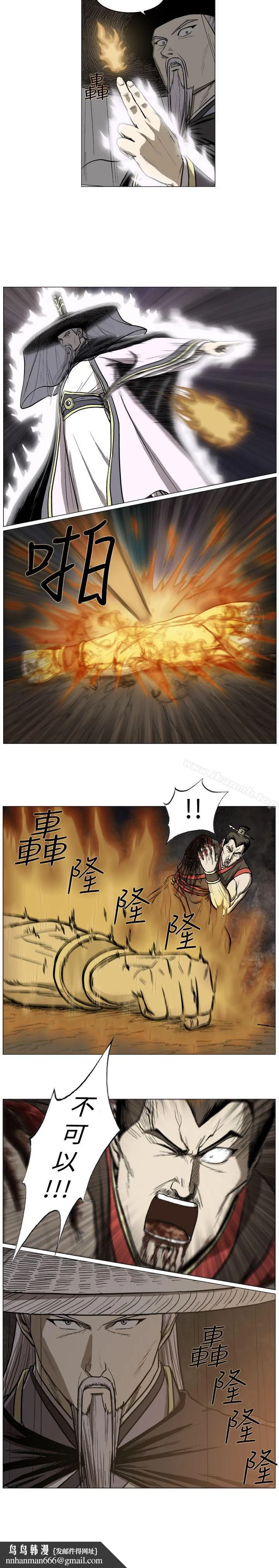 麒麟传说(完结) - 第46话 - page 11