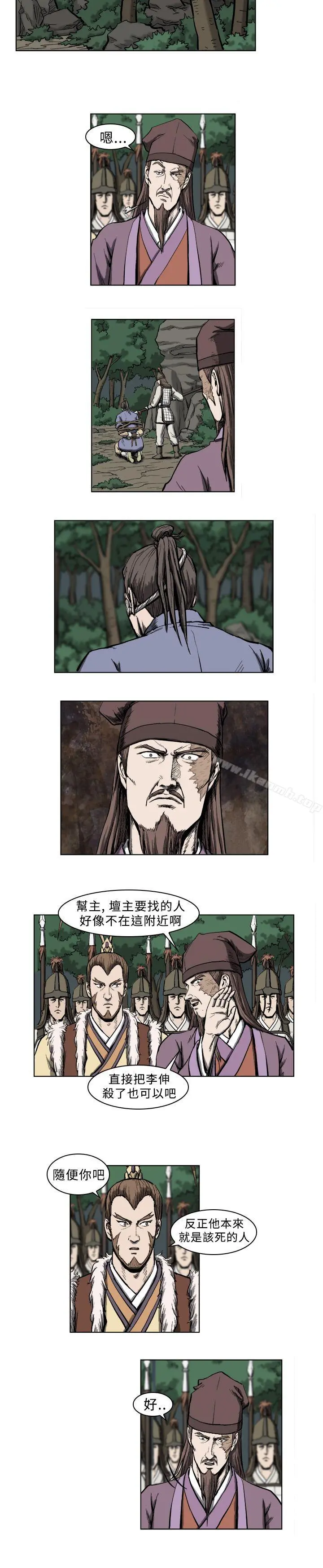 麒麟传说(完结) - 第9话 - page 4