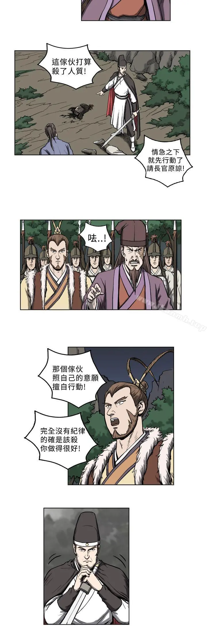 麒麟传说(完结) - 第9话 - page 8