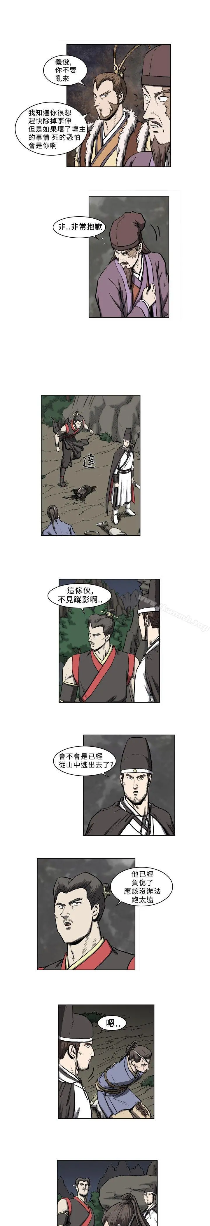 麒麟传说(完结) - 第9话 - page 9