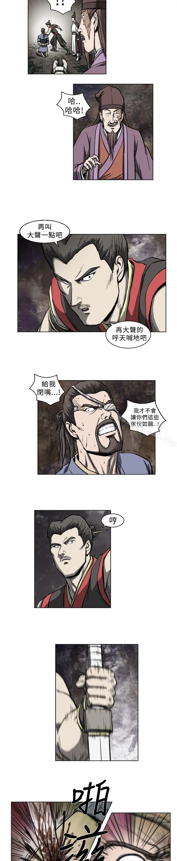 麒麟传说(完结) - 第9话 - page 12
