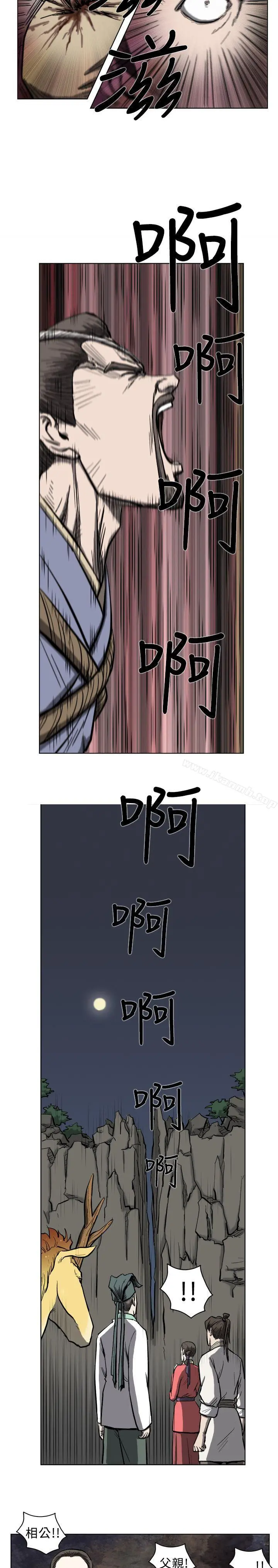 麒麟传说(完结) - 第9话 - page 13