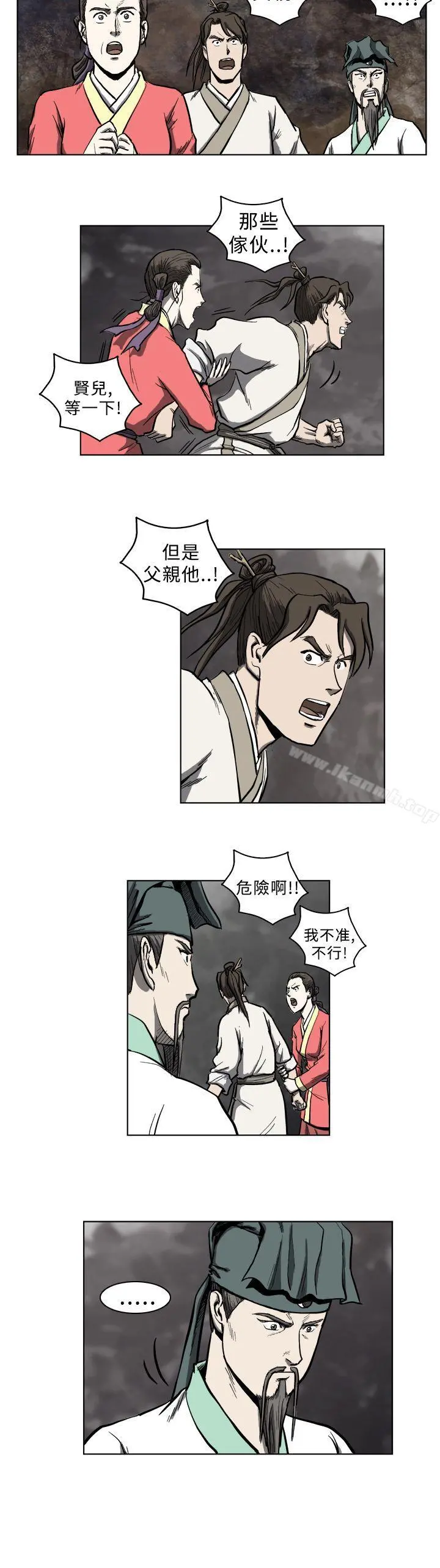 麒麟传说(完结) - 第9话 - page 14
