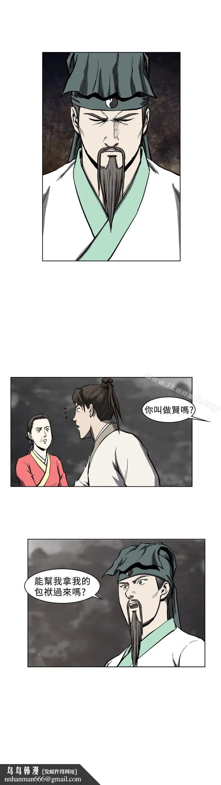 麒麟传说(完结) - 第9话 - page 15