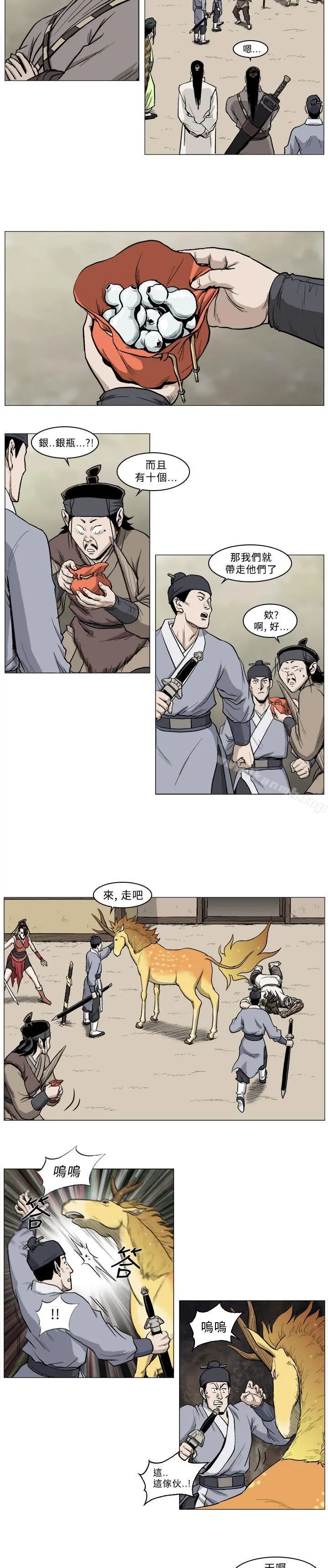 麒麟传说(完结) - 第32话 - page 3