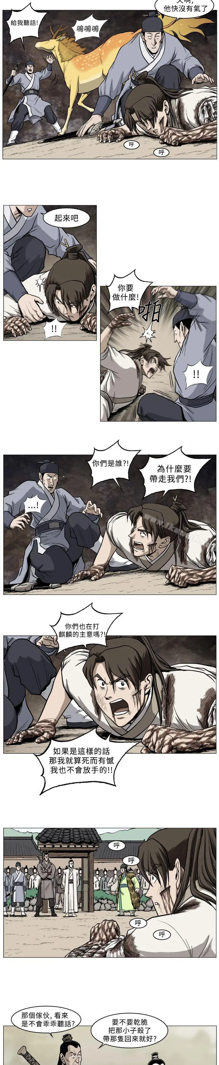 麒麟传说(完结) - 第32话 - page 4