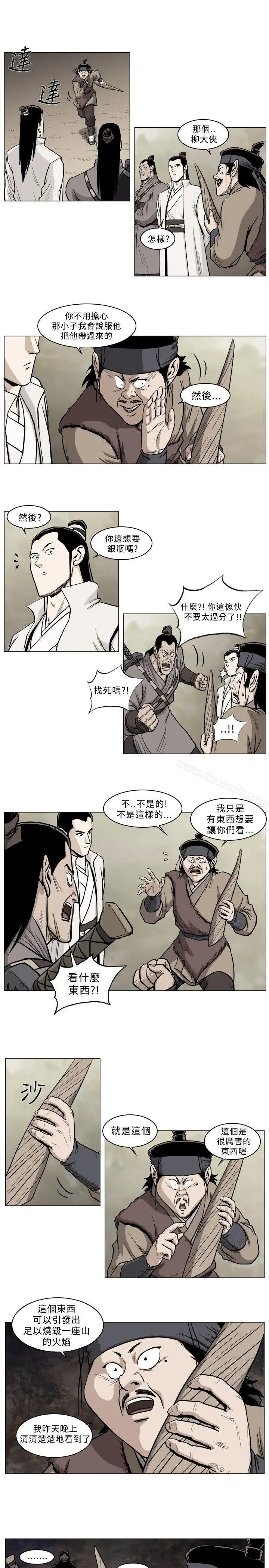 麒麟传说(完结) - 第32话 - page 6
