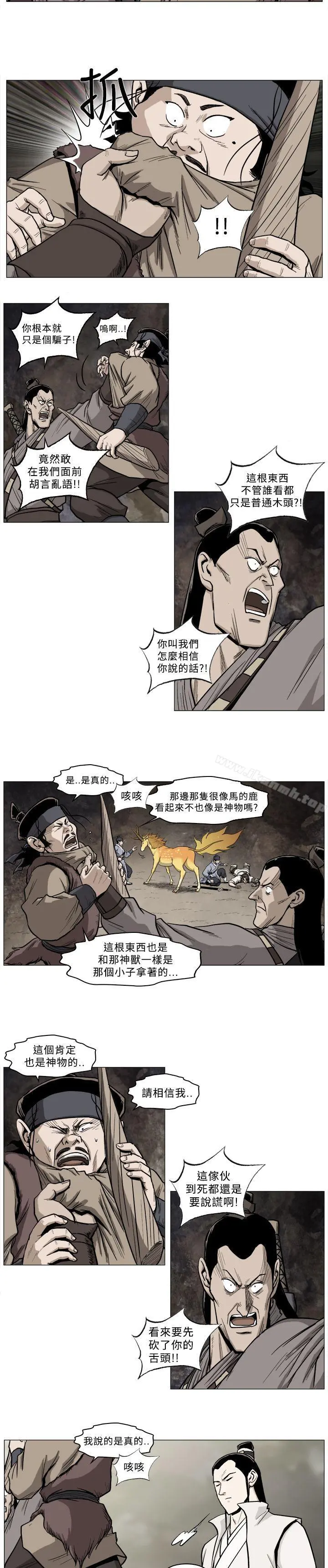 麒麟传说(完结) - 第32话 - page 8