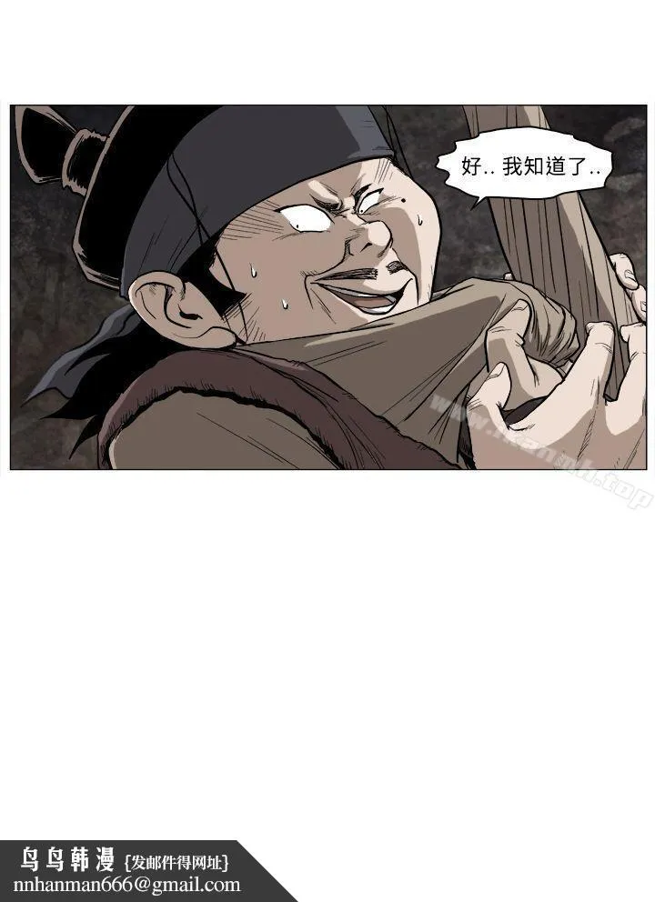 麒麟传说(完结) - 第32话 - page 10