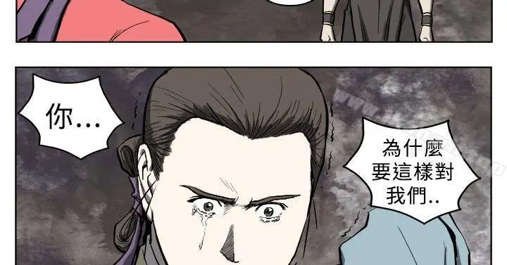 麒麟传说(完结) - 第15话 - page 2