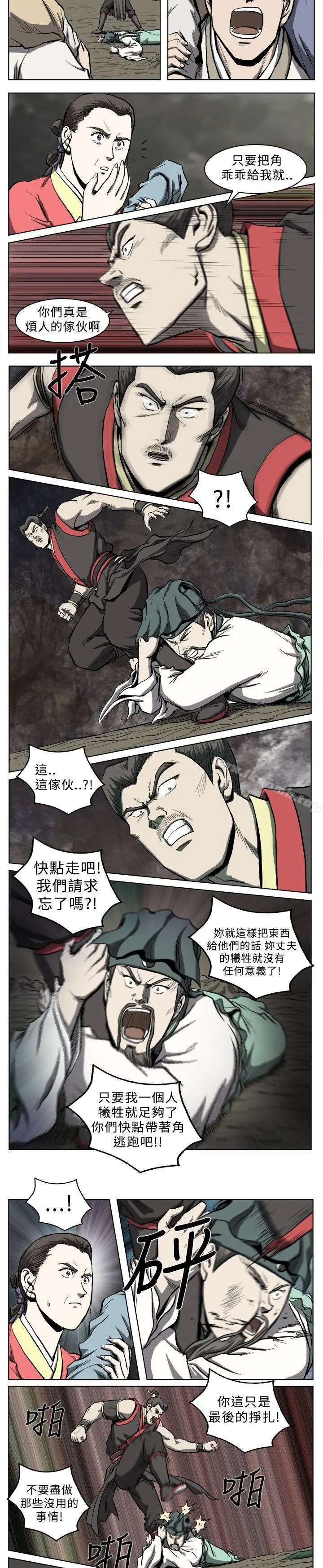 麒麟传说(完结) - 第15话 - page 4