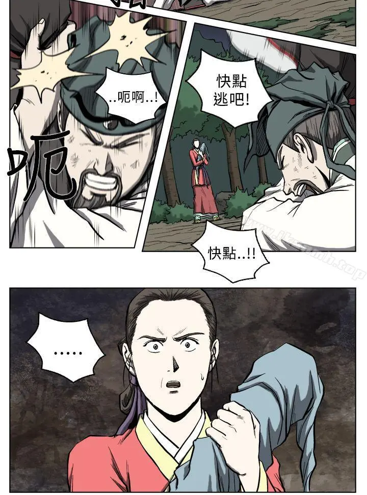 麒麟传说(完结) - 第15话 - page 5