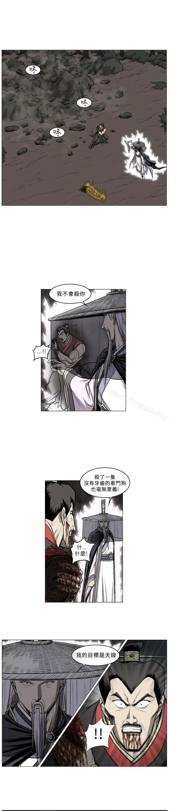 麒麟传说(完结) - 第47话 - page 3