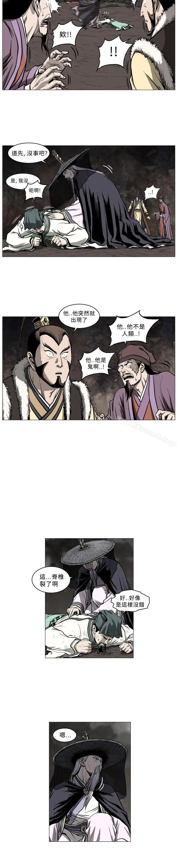 麒麟传说(完结) - 第47话 - page 9