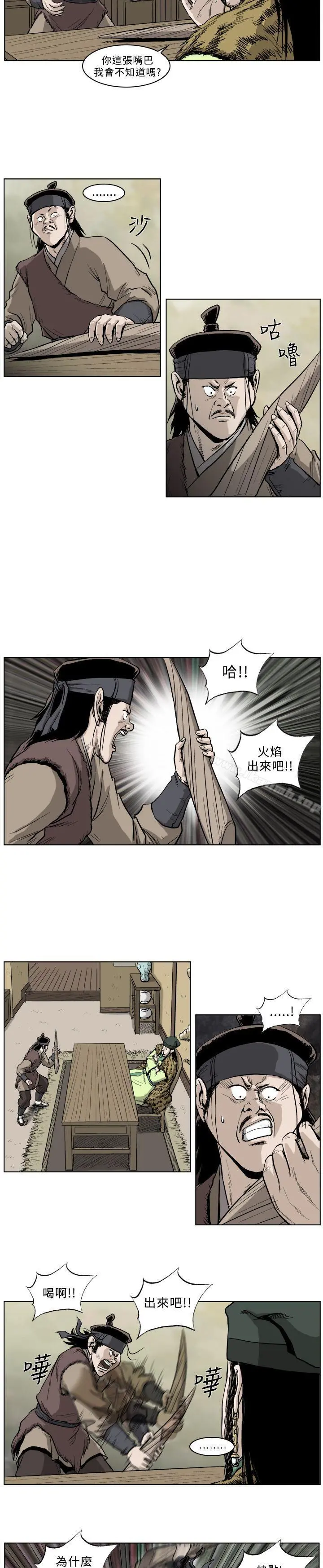 麒麟传说(完结) - 第28话 - page 4