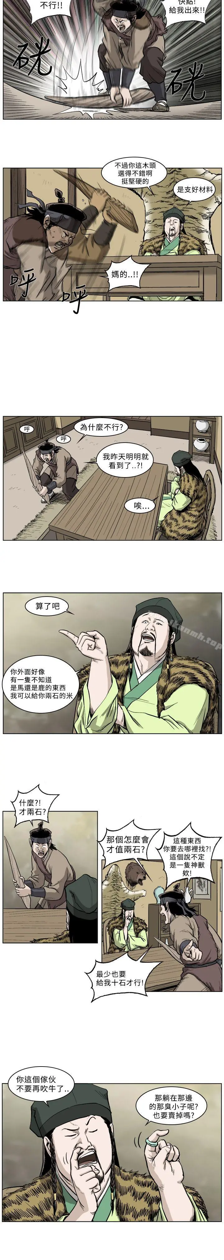 麒麟传说(完结) - 第28话 - page 5