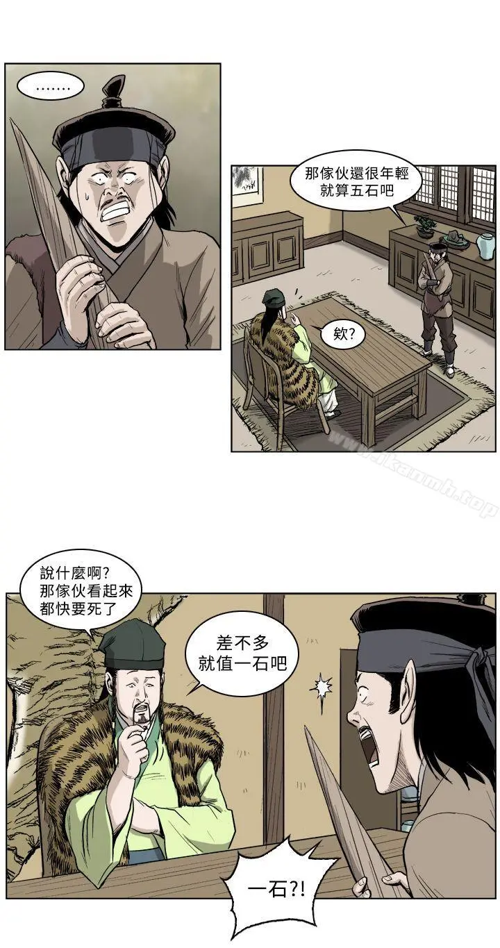 麒麟传说(完结) - 第28话 - page 6