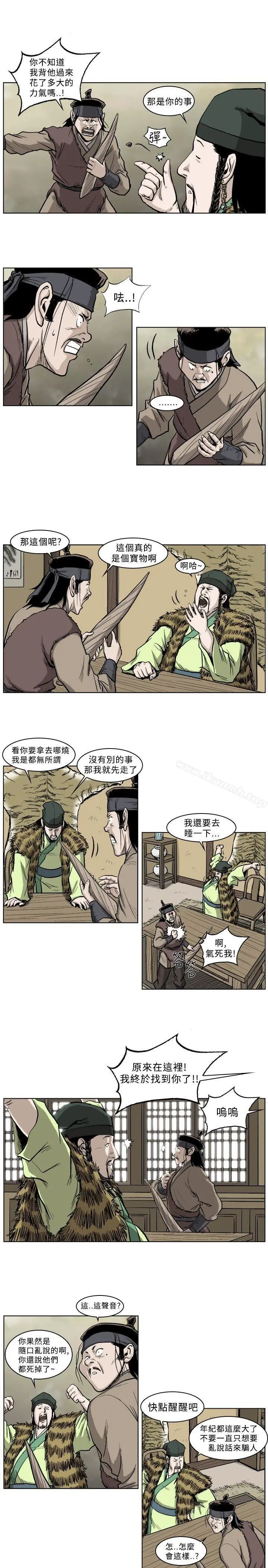 麒麟传说(完结) - 第28话 - page 7