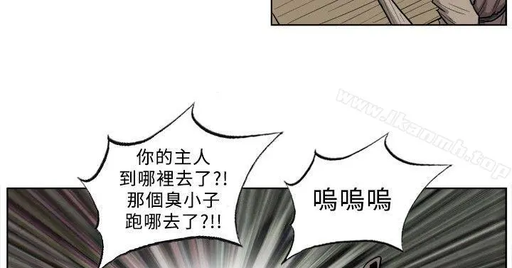 麒麟传说(完结) - 第28话 - page 8