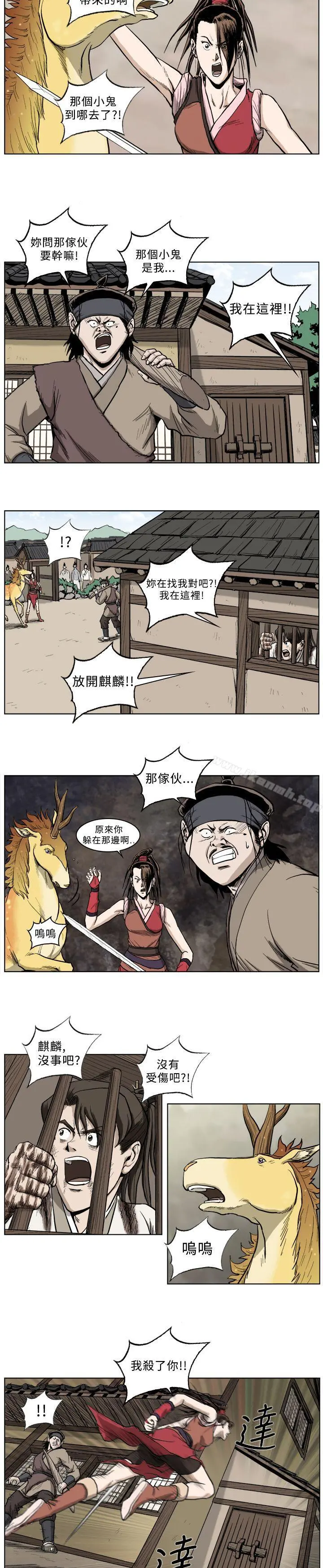 麒麟传说(完结) - 第28话 - page 10