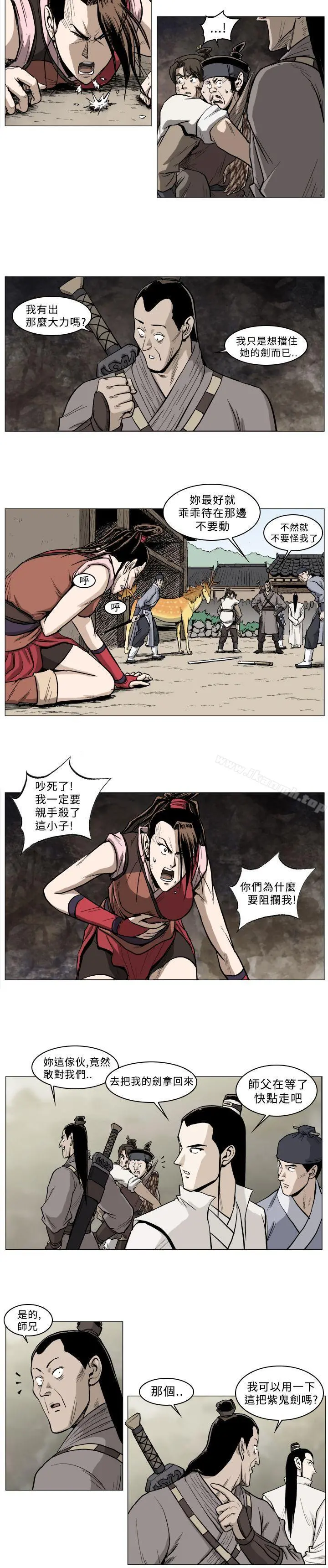 麒麟传说(完结) - 第34话 - page 3