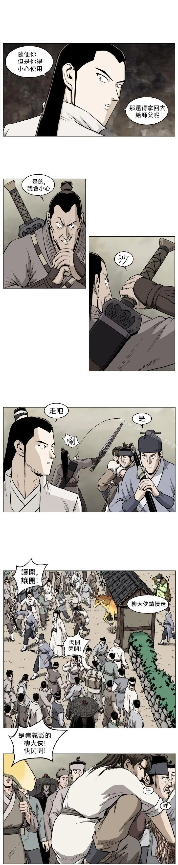 麒麟传说(完结) - 第34话 - page 4