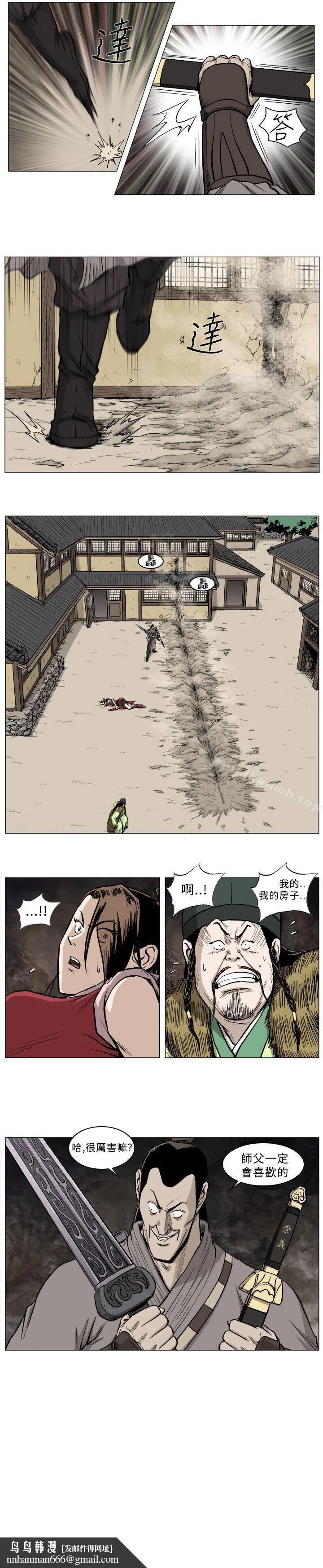 麒麟传说(完结) - 第34话 - page 9